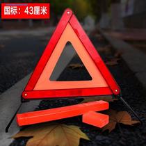 Car tripod Warning sign Car tripod Vehicle accident emergency parking reflective folding sign supplies