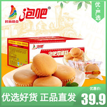 Bubble gold medal chicken cake whole box 2kg office breakfast bread snack cake snacks pastry