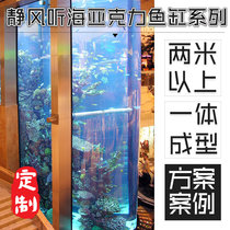 Large acrylic fish tank custom ultra-high sea tank aquarium private custom door-to-door measurement and installation one-stop service