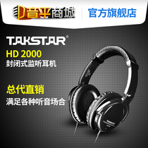 Takstar has to win HD2000 professional wearing listening headphone recording music headphones (bequest)