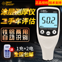 Xima AR932 dual-purpose coating thickness gauge Galvanized paint film thickness gauge Coating tester Paint film instrument