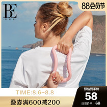 BE Van Dean yoga beauty back ring big neck massage matte touch hand grip non-slip anti-stress strong