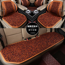Three sets of summer car cushions hawthorn seeds single sheet without backrest cool cushion free of tying cassiae medical stone Four seasons
