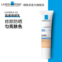 Lizuquan sunscreen isolation repair milk concealer makeup front milk SPF50 facial UV protection