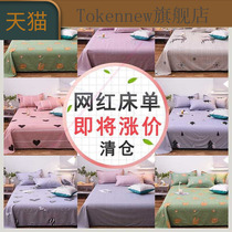 Sheets for middle school students students rural big kang single tatami non-slip sheets single bed net red ins wind