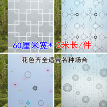 Self-adhesive frosted cellophane window grille paper Window sticker film Living room decoration sticker Heat insulation Translucent opaque