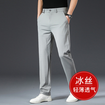 High-end Ice Silk Casual Pants Men Summer Thin Loose Straight Drum Business Pants Men Ice Silk Pants Long Pants Sports Pants
