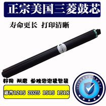 Applicable HP HP1215 drum core 2025 1515 1518 1525 1415 1415 CB540 530 drum core