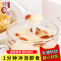 (Zhenai more red jujube white fungus lotus seed soup) breakfast freeze-dried wolfberry fresh stew without cooking brewing ready-to-eat specialty substitute meal