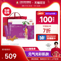 Zhengguanzhuang Korea 6-year-old Korean ginseng and Ailemei skin jelly 15g*28 red ginseng supplement collagen