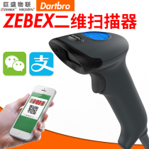 ZEBEX Juhao Z-3162 MX-2032 Two-dimensional code scanner Wireless scanning code gun Cash register wired scanning gun payment scanning code payment Supermarket commodity BARCODE mobile phone scanner mexx