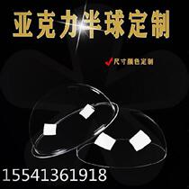 Organic Glass Semicircle Dust Cover Milk Tea Shop Round Hood Company Equipment Cat Bag Fruit Green Camera Villa