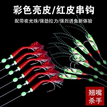 String hook fishing group 8 hook cocked white striped fish skin string hook bionic night light red skin hook sequin fish hook Luya fake bait