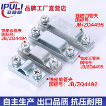 JB44924499 sheet iron aluminium single tube clip double pipe clamp three pipe clamp four pipe clamp round pipe hydraulic pipe clamp marine oil card