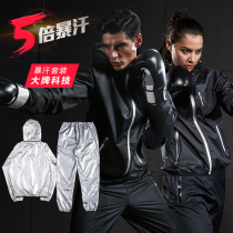 Sweat suit Mens suit Running sports fever sweat suit Womens weight loss suit Sweating sweat suit Body control weight loss suit