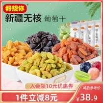 (I miss you _ multi-taste raisins)Xinjiang Turpan specialty dried fruit preserved seedless white blackcurrant