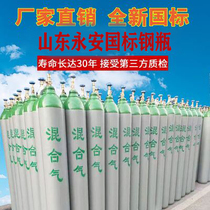 Argon arc welding machine stainless steel argon gas cylinder new national standard 40L acetylene cylinder 10 liters nitrogen cylinder 15L oxygen tank