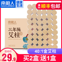 Antarctic Ai Zhu moxibustion strips household moxa pure moxa aged smoked smoke smoke moxibustion box with moxibustion