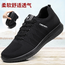  Old Beijing cloth shoes Spring mens shoes lace-up sports and leisure middle-aged and elderly dad shoes lightweight and breathable elderly walking shoes