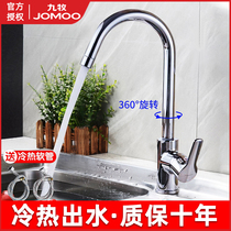 Jiumu kitchen hot and cold water faucet Vegetable washing basin Household faucet Vegetable washing pool sink sink rotatable water bridle