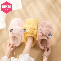 Da Dong Korean version of cute bow low heel comfortable home hair slippers women and children can wear 2020 autumn and winter new