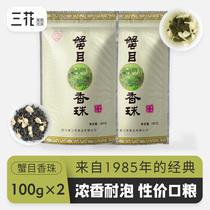 Sandflower jasmine tea crab scented small dragon bead special grade fragrance tea leaves 100g*2 bags packed in Sichuan 2021 new tea