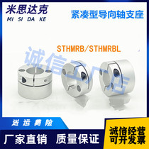 Guide shaft abutment bracket optical axis fixed seat STHMRB STHMRBL8 10 12 12 16 16 25 30 30