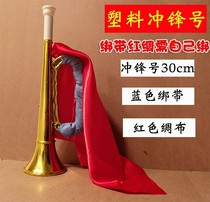 Charge show props toy horn childrens army can blow the old stage of the trumpet to perform plastic bronze red army