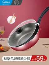 Midea rice Stone non-stick pot household wok induction cooker non-stick pot gas stove suitable for stir-frying pot