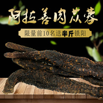  Alashan cistanche inner Mongolia desert ginseng whole root 500g calmly send Lock Yang bubble wine soup