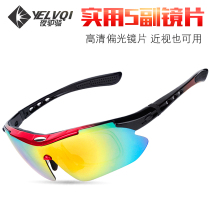 Riding glasses polarized myopia Outdoor sports running windproof sand men and women mountain bike bicycle riding equipment