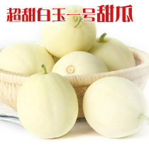 Ultra-sweet white melon seeds thin-skinned white cantaloupe seeds early-maturing disease-resistant spring sown fruits and seeds