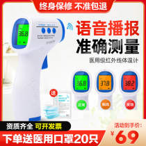 Cofu infrared thermometer gun household high-precision body temperature thermometer for students