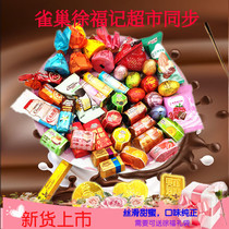 New cargo Nestlé Xu Fu Chiobi mixed multi - taste chocolate 500 grams wedding sweet snacks