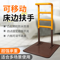 Punch-free bedside armrest elderly get up aid household movable anti-fall safety armrest help borrowing frame