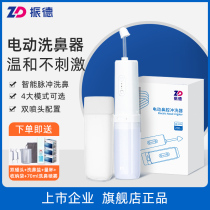 Zhende Electric Nose Cleaner Home Nasal Flushing Children Adult Rhinitis Nasal Seater Physiological Saline Rinderi