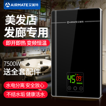  Barber shop instant electric water heater Hair salon special fast-heating constant temperature household bathroom shower water heater