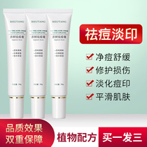 Aloe Vera acne cream official flagship desalination acne gel anti acne acne cream