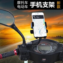 (Takeaway use) Electric car motorcycle mobile phone bracket Bicycle navigation bracket Car mobile phone bracket
