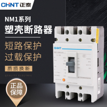 CHINT Molded case circuit breaker 3P air switch 400A air open three-phase 380V 4P NM1-125S250S400S