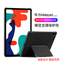 Applicable Huawei Matepad 10 4 protective shell BAH4-W09 AL10 anti-fall hard shell 2022 new 10 4-inch tablet shell BAH3 horizontal vertical support