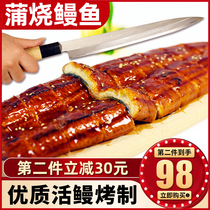  Eel ready-to-eat Japanese-style Kamayaki eel heated cooked seafood Sushi ingredients Whole bagged net celebrity grilled eel rice
