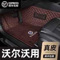 Volvo XC60 S90 S60 S80 V40 V60 V90 XC40 XC90 All-Paper Car Footpad