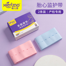 Hip-Erbao fetal monitoring with fetal heart monitoring belt for pregnant women with birth inspection monitoring strap elastic length 2