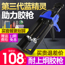 Neshangjiong beauty seam glue Grab beauty seam tools Daquan Pressure seam cleaning artifact Hydraulic manual power glue gun U-type