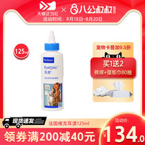  French Vic Ear Bleach 125ml Cat Ear drops Pet ear wash Ear mite Cat dog ear cleaning liquid