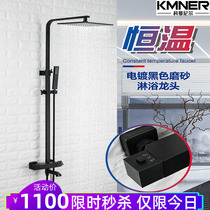 German intelligent constant temperature shower All copper supercharged nozzle set black bathroom surface mounted wall-mounted household