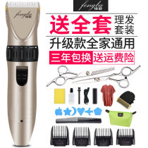 Vanguard Hairdresser Electric Push Cut Rechargeable Electric Pushers Adult Electric Shave Children Mute Baby Haircuts