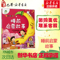 (Xinhua Bookstore) Listen to mom and dad tell the story of enlightenment before going to bed Zhejiang Peoples Fine Arts Publishing House parent-child childrens picture book storybooks can take Altman Carmela Piggy Page and Other Storybooks bedtime stories