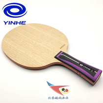Space Ping Pong Bottom Plate Galaxy Country-tailor-made 677 North Korean national team pure wood